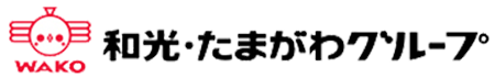 和光たまがわグループ